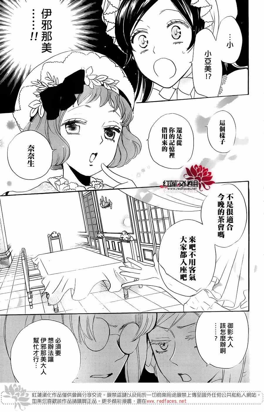 《元气少女缘结神》漫画最新章节第128话免费下拉式在线观看章节第【17】张图片