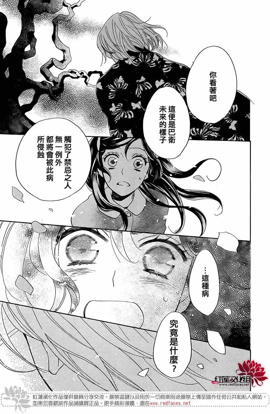 《元气少女缘结神》漫画最新章节第117话免费下拉式在线观看章节第【14】张图片