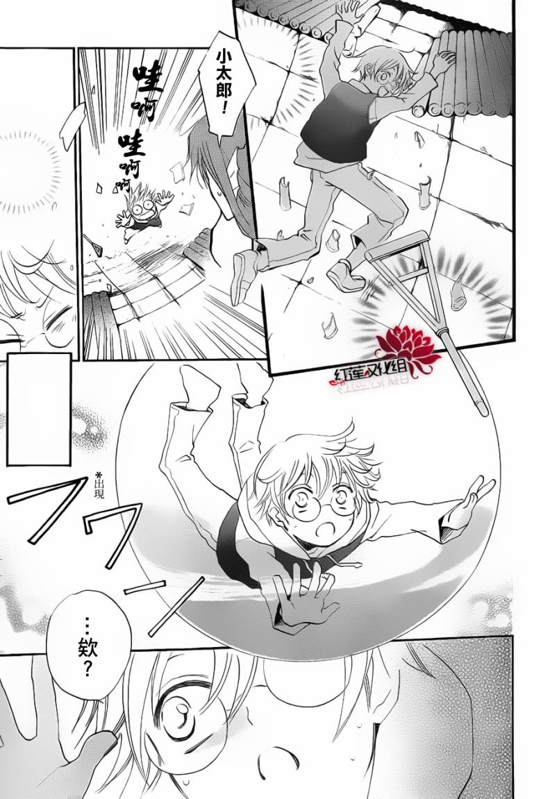 《元气少女缘结神》漫画最新章节第75话免费下拉式在线观看章节第【9】张图片