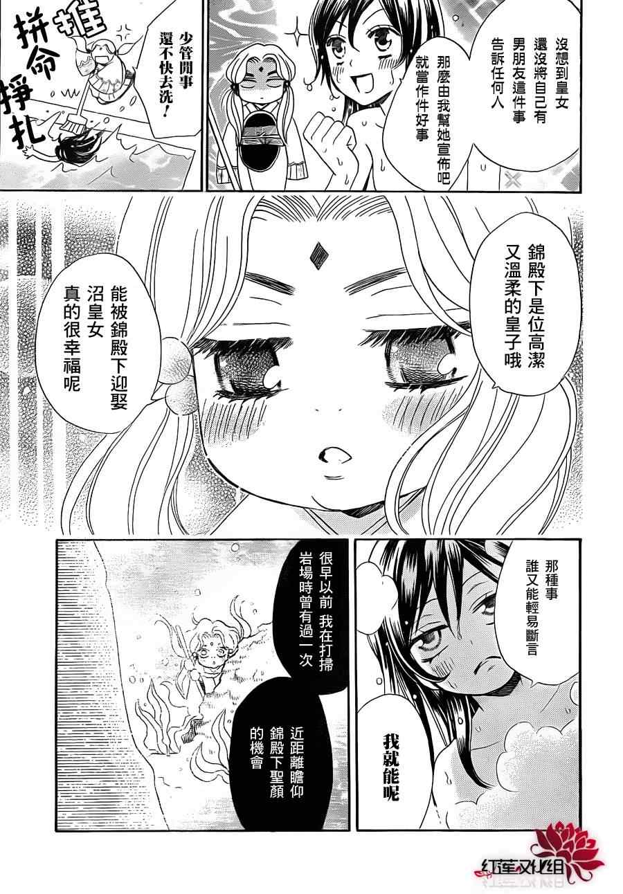 《元气少女缘结神》漫画最新章节第68话免费下拉式在线观看章节第【21】张图片