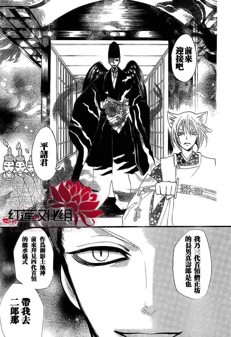 《元气少女缘结神》漫画最新章节第56话免费下拉式在线观看章节第【7】张图片