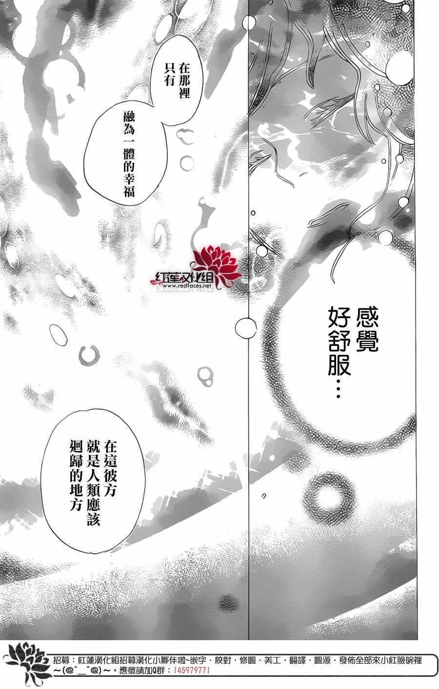 《元气少女缘结神》漫画最新章节第129话免费下拉式在线观看章节第【21】张图片