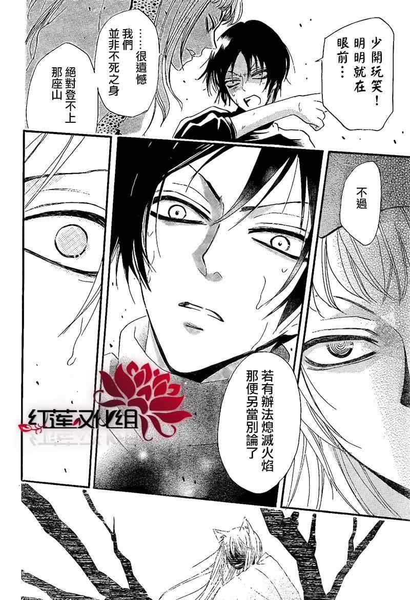 《元气少女缘结神》漫画最新章节第64话免费下拉式在线观看章节第【23】张图片