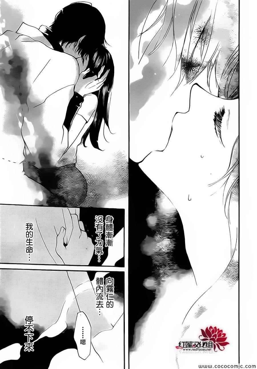 《元气少女缘结神》漫画最新章节第107话免费下拉式在线观看章节第【21】张图片