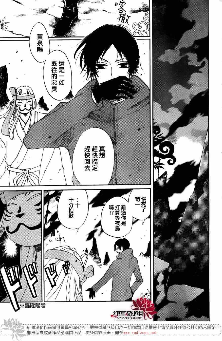 《元气少女缘结神》漫画最新章节第126话免费下拉式在线观看章节第【17】张图片