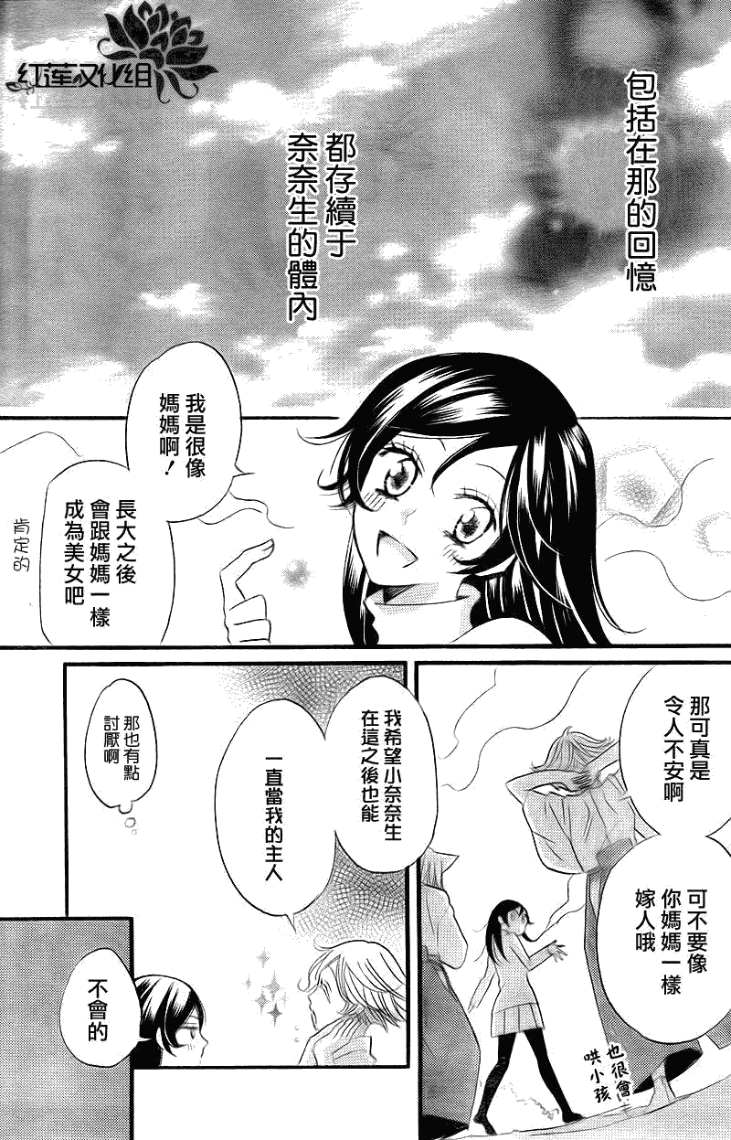 《元气少女缘结神》漫画最新章节第63话免费下拉式在线观看章节第【29】张图片