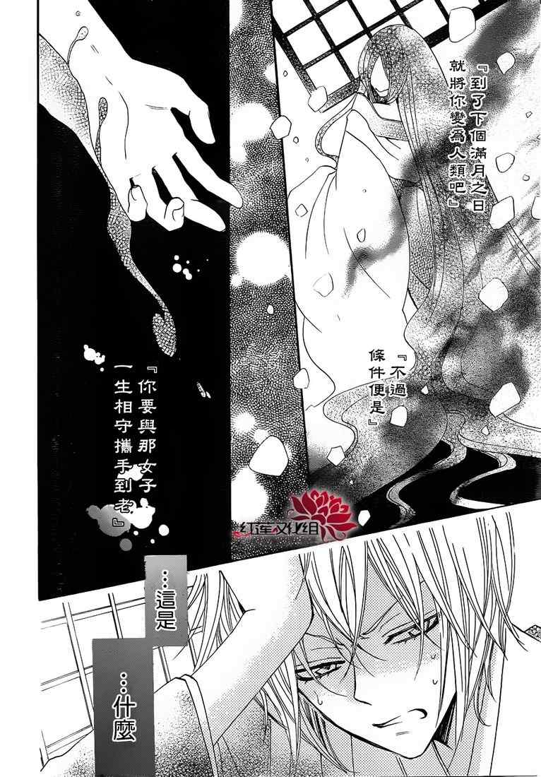 《元气少女缘结神》漫画最新章节第78话免费下拉式在线观看章节第【20】张图片