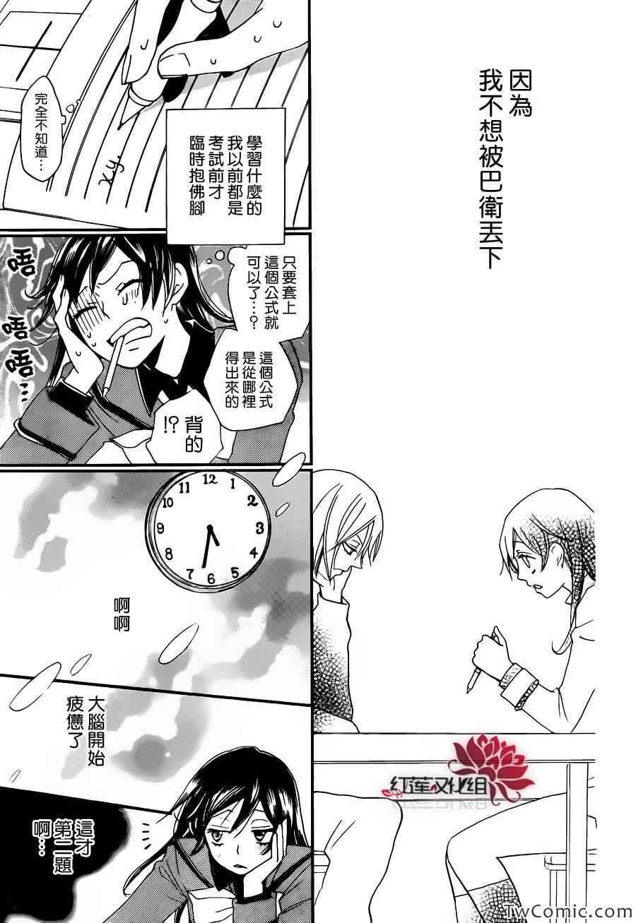 《元气少女缘结神》漫画最新章节第102话 奈奈生的秘密神明修行免费下拉式在线观看章节第【24】张图片