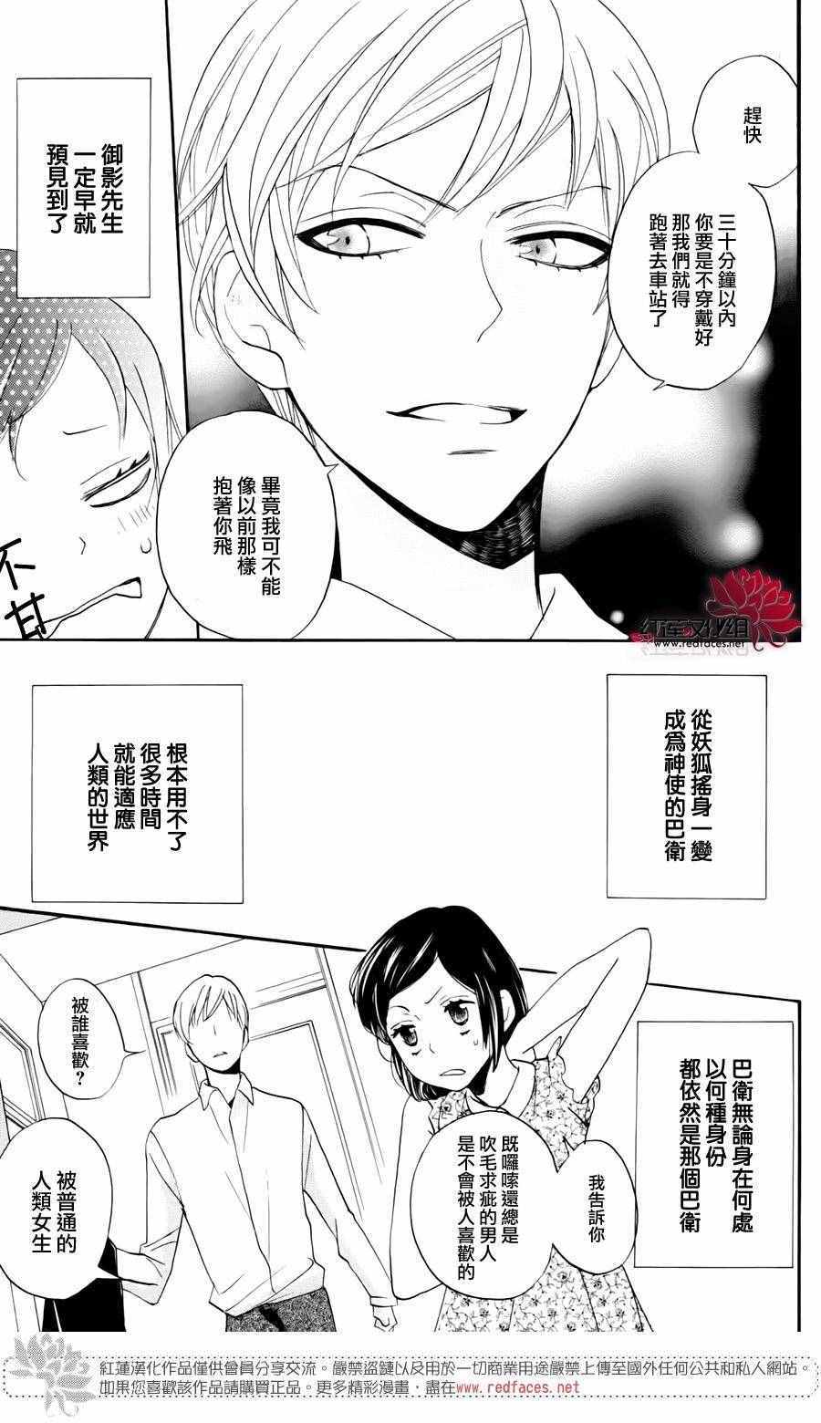 《元气少女缘结神》漫画最新章节完结特别篇免费下拉式在线观看章节第【3】张图片