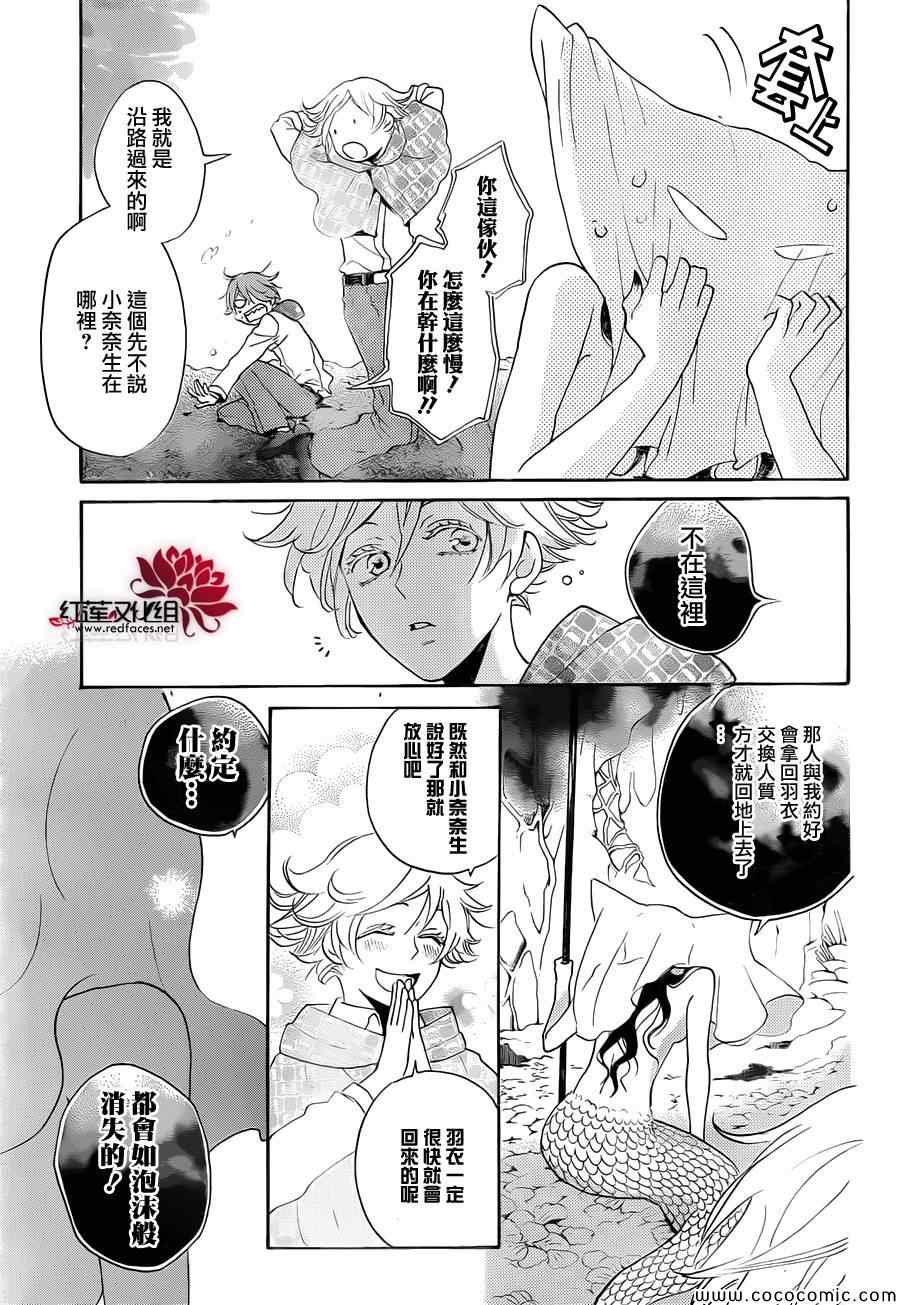 《元气少女缘结神》漫画最新章节第111话免费下拉式在线观看章节第【6】张图片