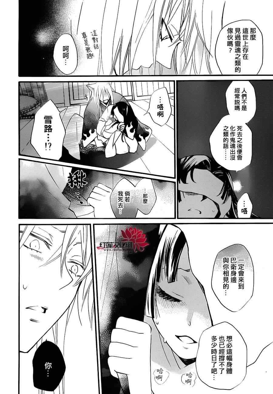 《元气少女缘结神》漫画最新章节第97话免费下拉式在线观看章节第【14】张图片