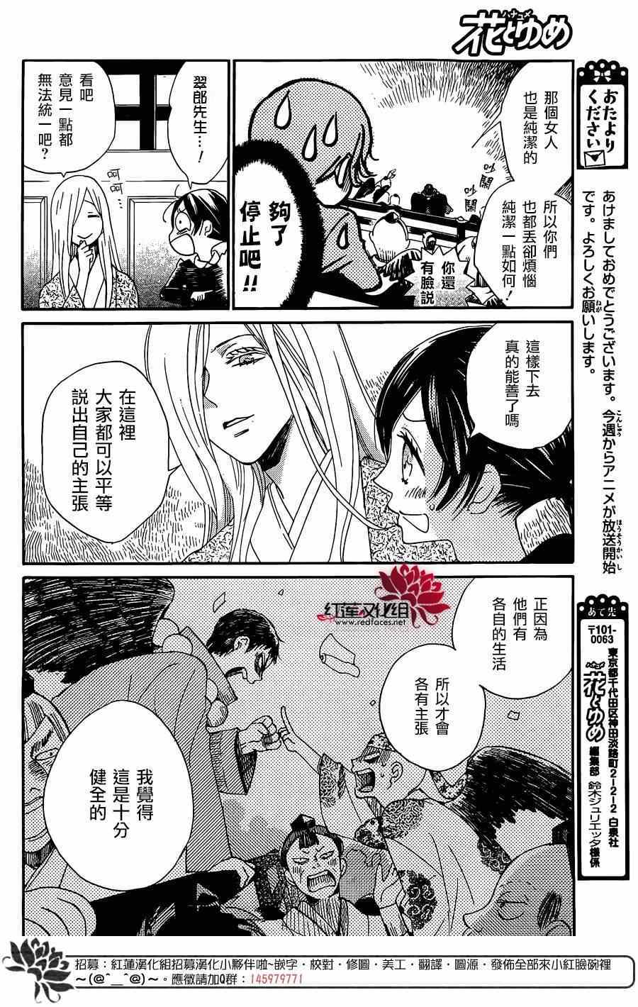 《元气少女缘结神》漫画最新章节第124话免费下拉式在线观看章节第【19】张图片