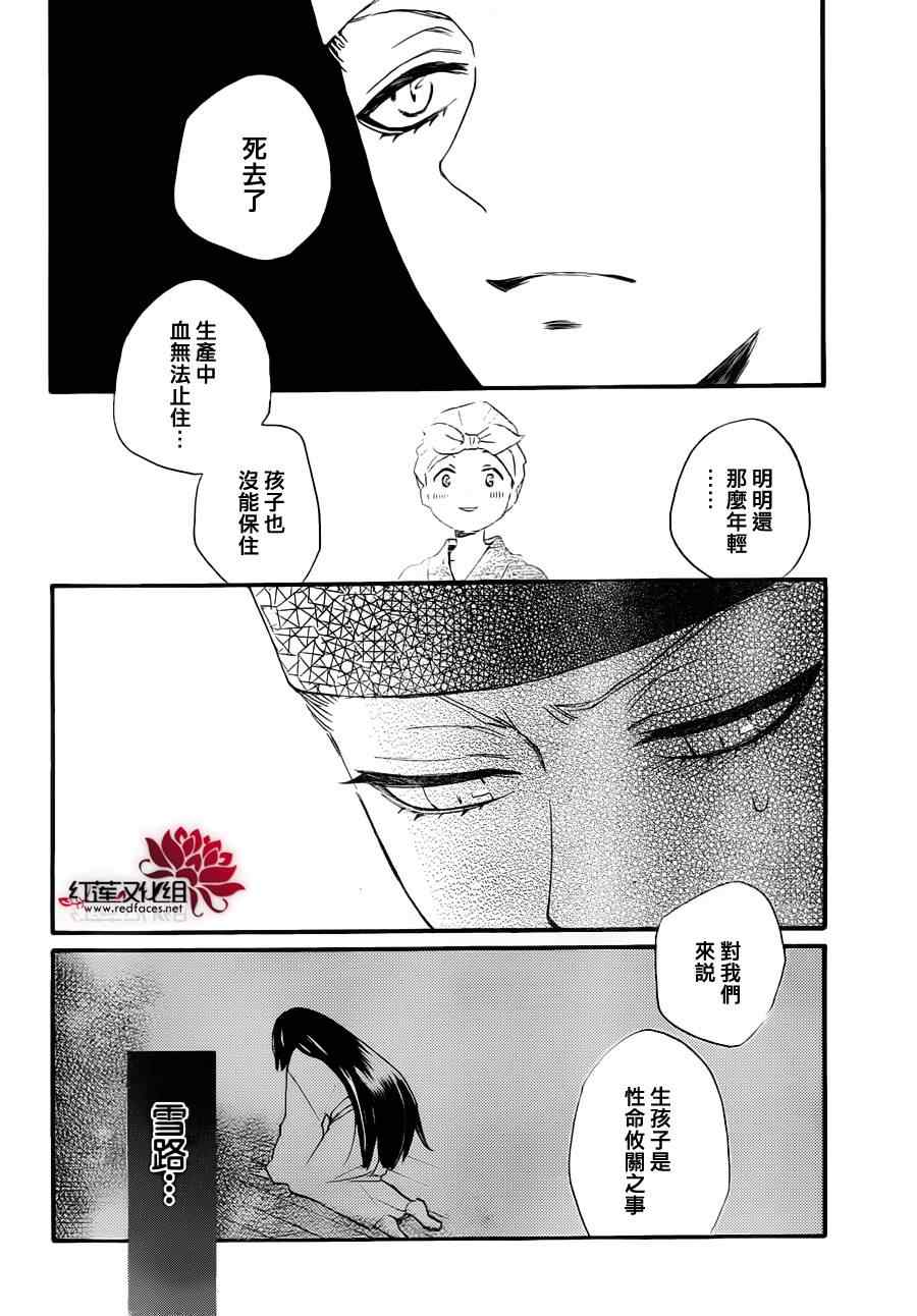 《元气少女缘结神》漫画最新章节第97话免费下拉式在线观看章节第【18】张图片