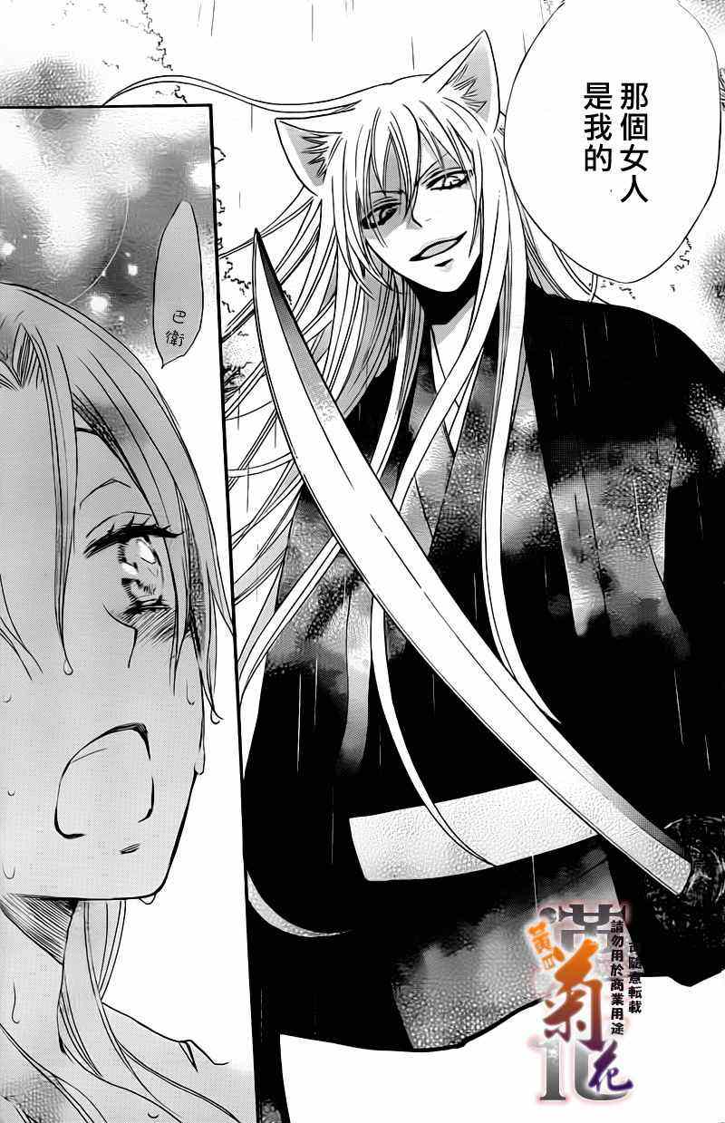 《元气少女缘结神》漫画最新章节第92话免费下拉式在线观看章节第【19】张图片