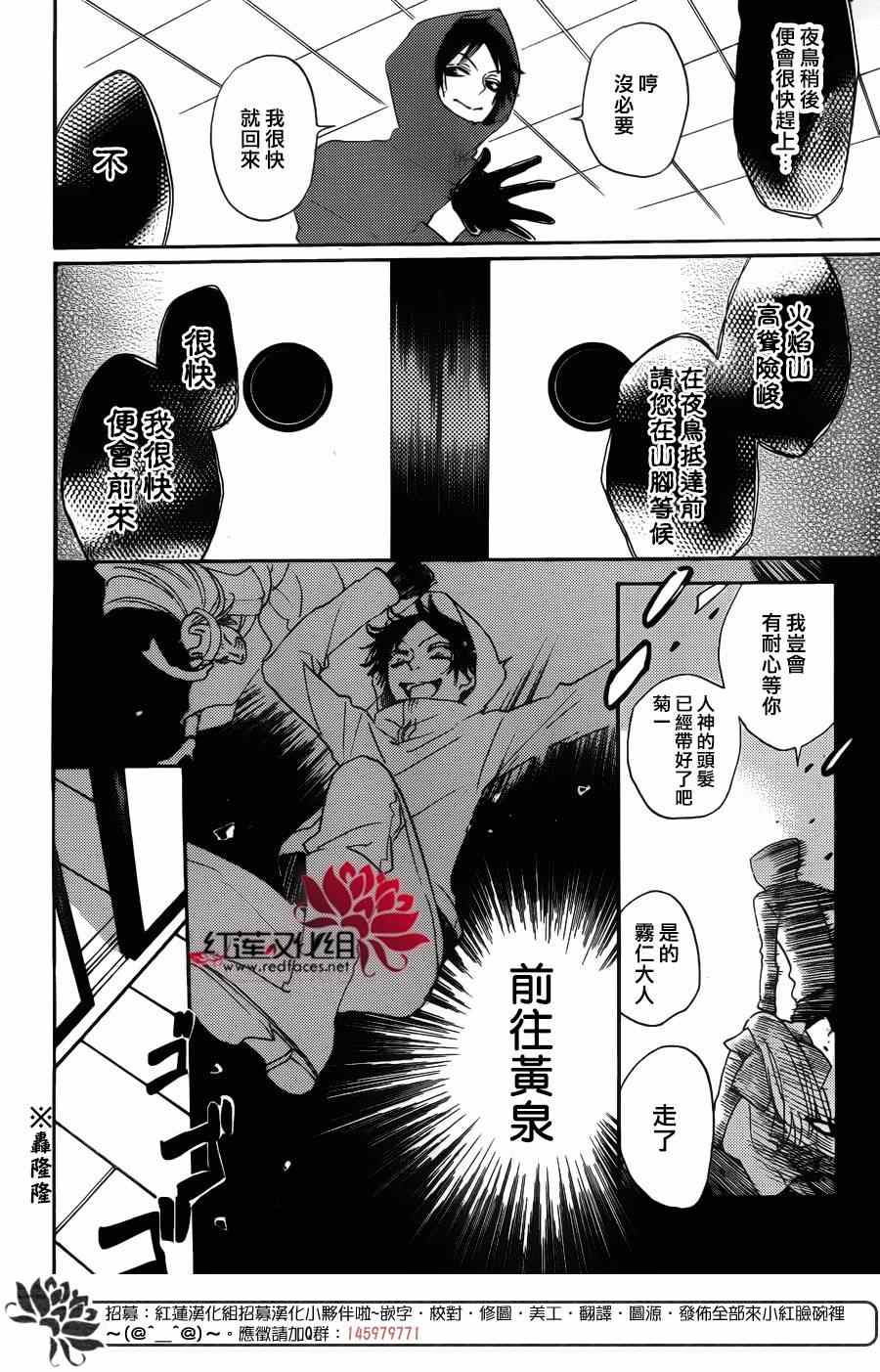 《元气少女缘结神》漫画最新章节第125话免费下拉式在线观看章节第【18】张图片