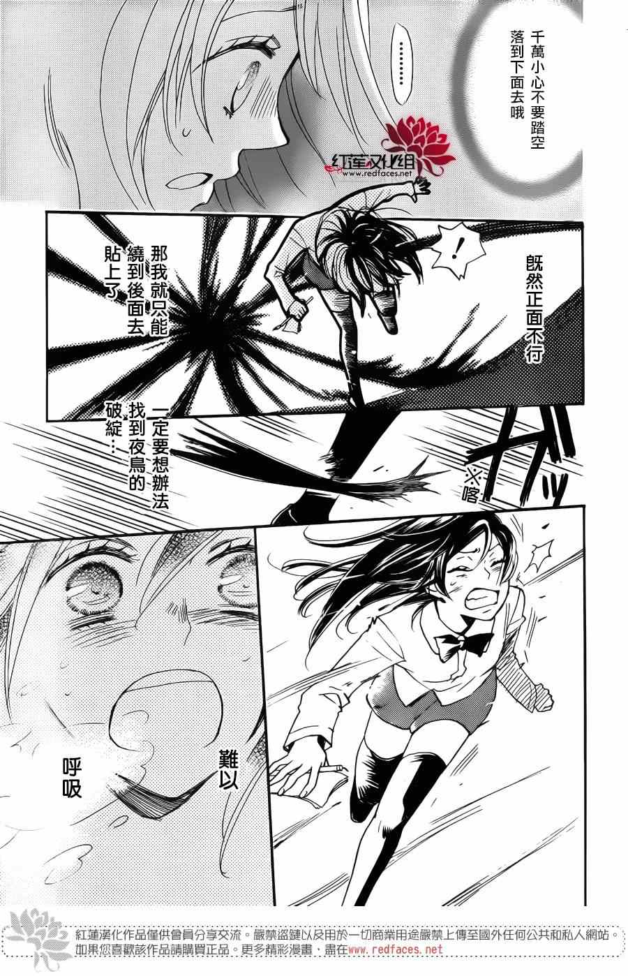 《元气少女缘结神》漫画最新章节第121话免费下拉式在线观看章节第【23】张图片