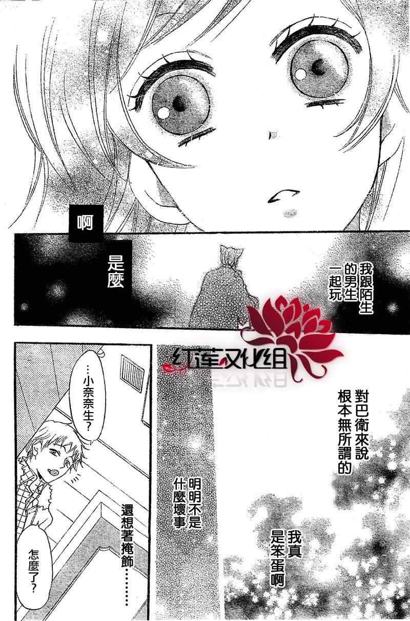 《元气少女缘结神》漫画最新章节第50话免费下拉式在线观看章节第【16】张图片