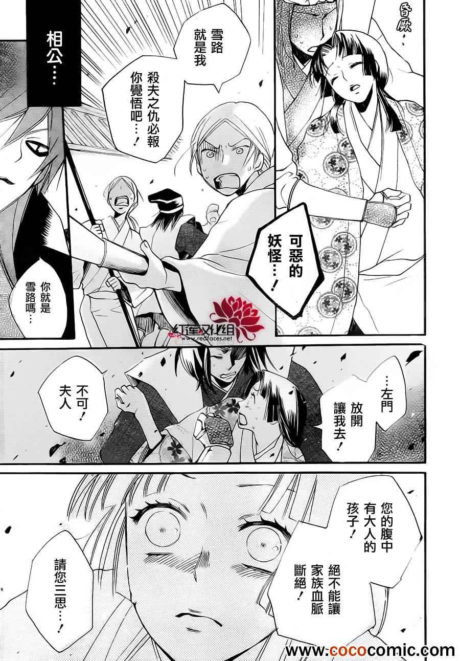 《元气少女缘结神》漫画最新章节第96话免费下拉式在线观看章节第【23】张图片