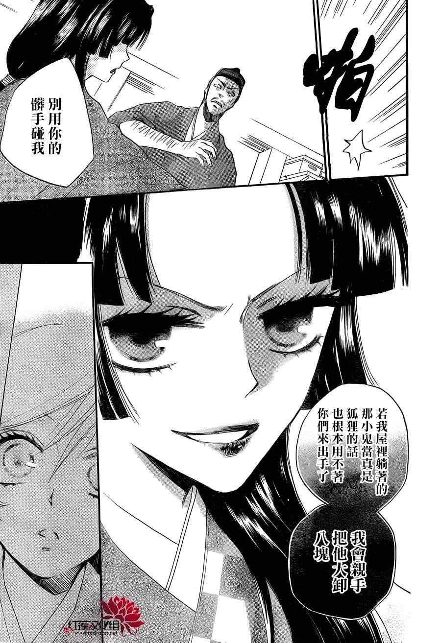 《元气少女缘结神》漫画最新章节第85话 奈奈生的秘密神明修行免费下拉式在线观看章节第【20】张图片