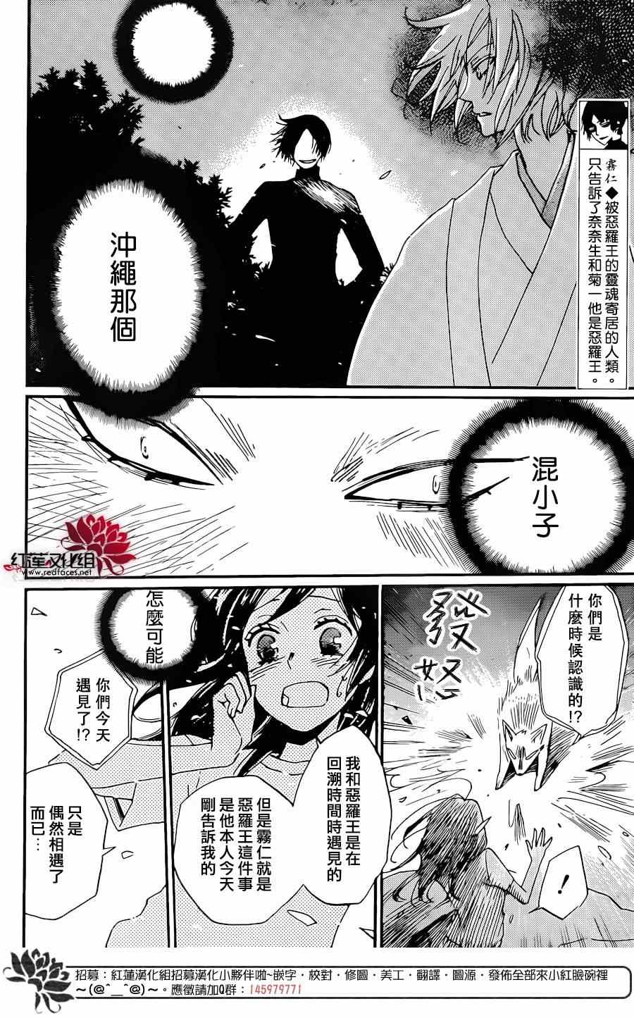 《元气少女缘结神》漫画最新章节第120话免费下拉式在线观看章节第【3】张图片