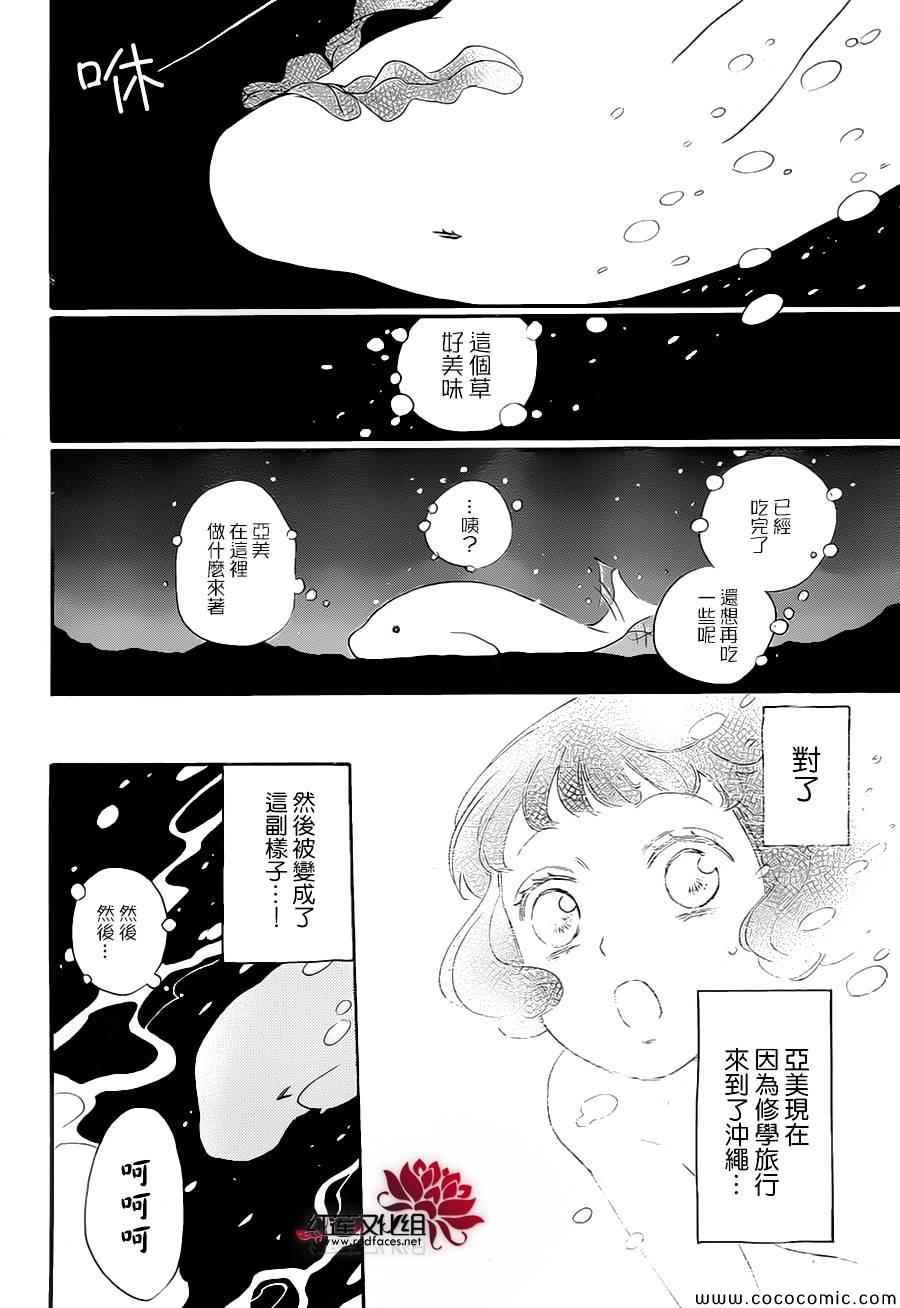 《元气少女缘结神》漫画最新章节第109话免费下拉式在线观看章节第【8】张图片