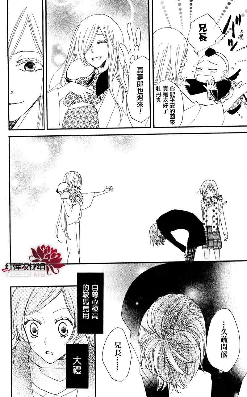 《元气少女缘结神》漫画最新章节第53话免费下拉式在线观看章节第【4】张图片