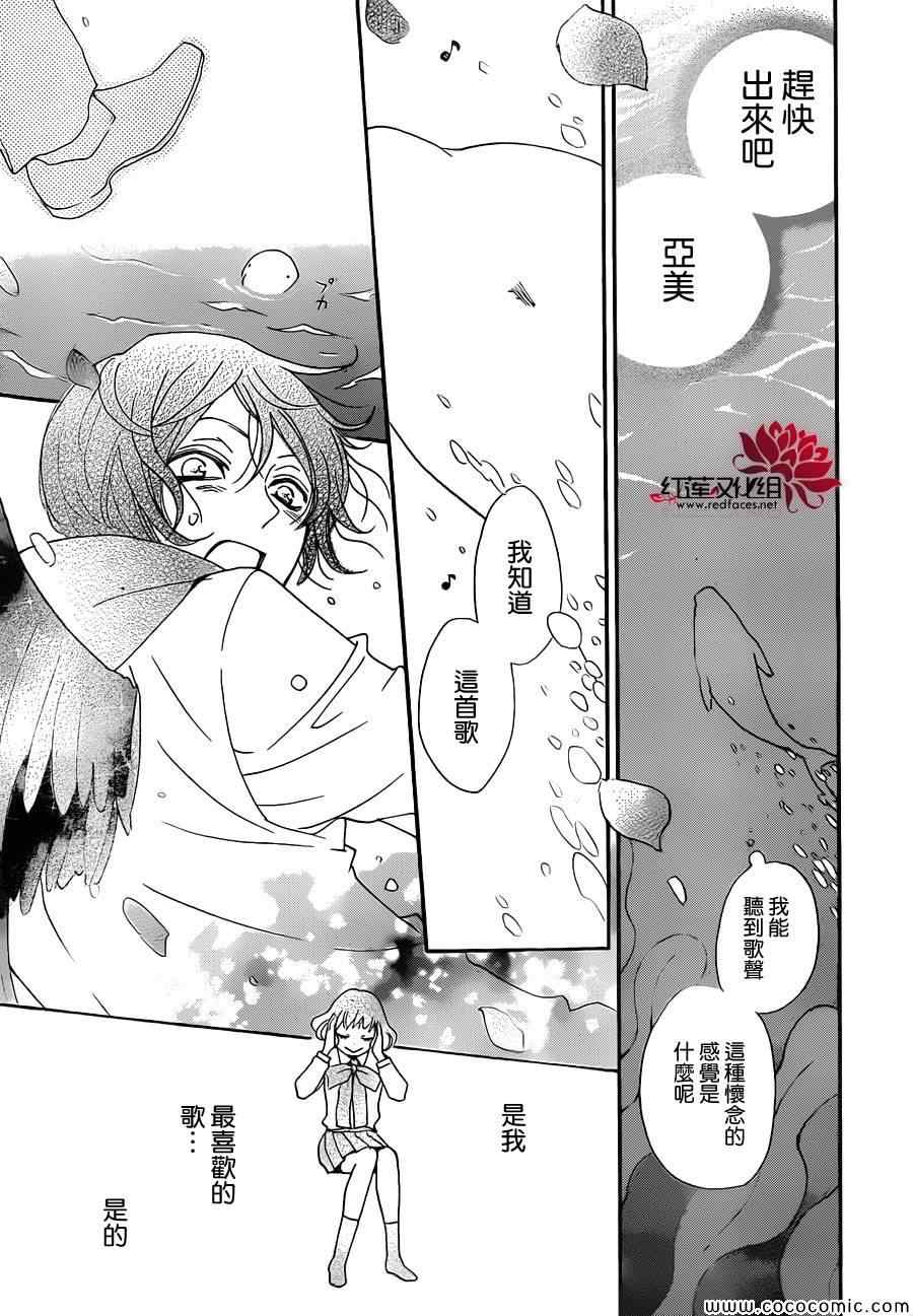 《元气少女缘结神》漫画最新章节第111话免费下拉式在线观看章节第【26】张图片