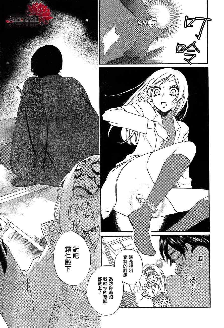 《元气少女缘结神》漫画最新章节第80话免费下拉式在线观看章节第【11】张图片