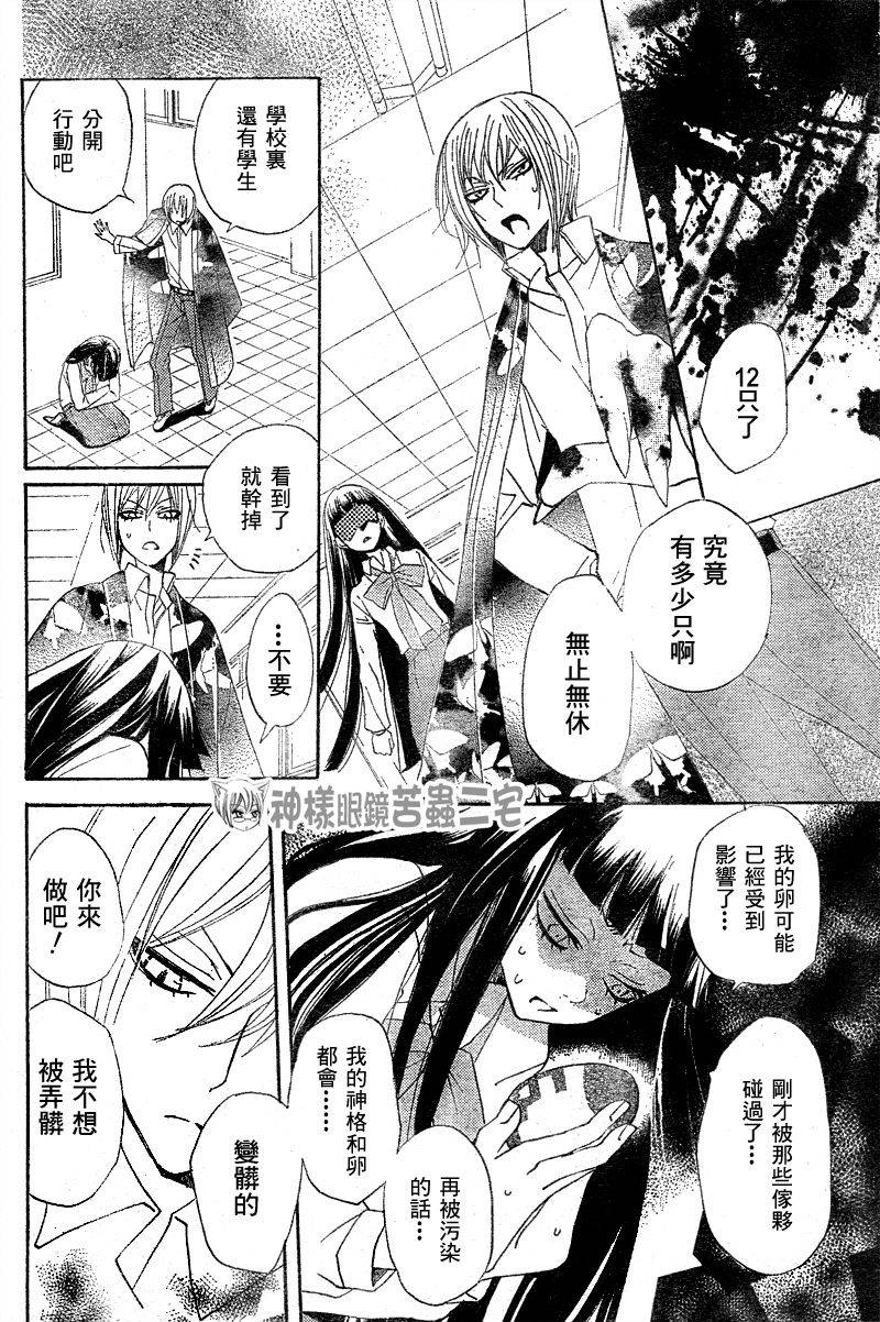 《元气少女缘结神》漫画最新章节第34话免费下拉式在线观看章节第【23】张图片