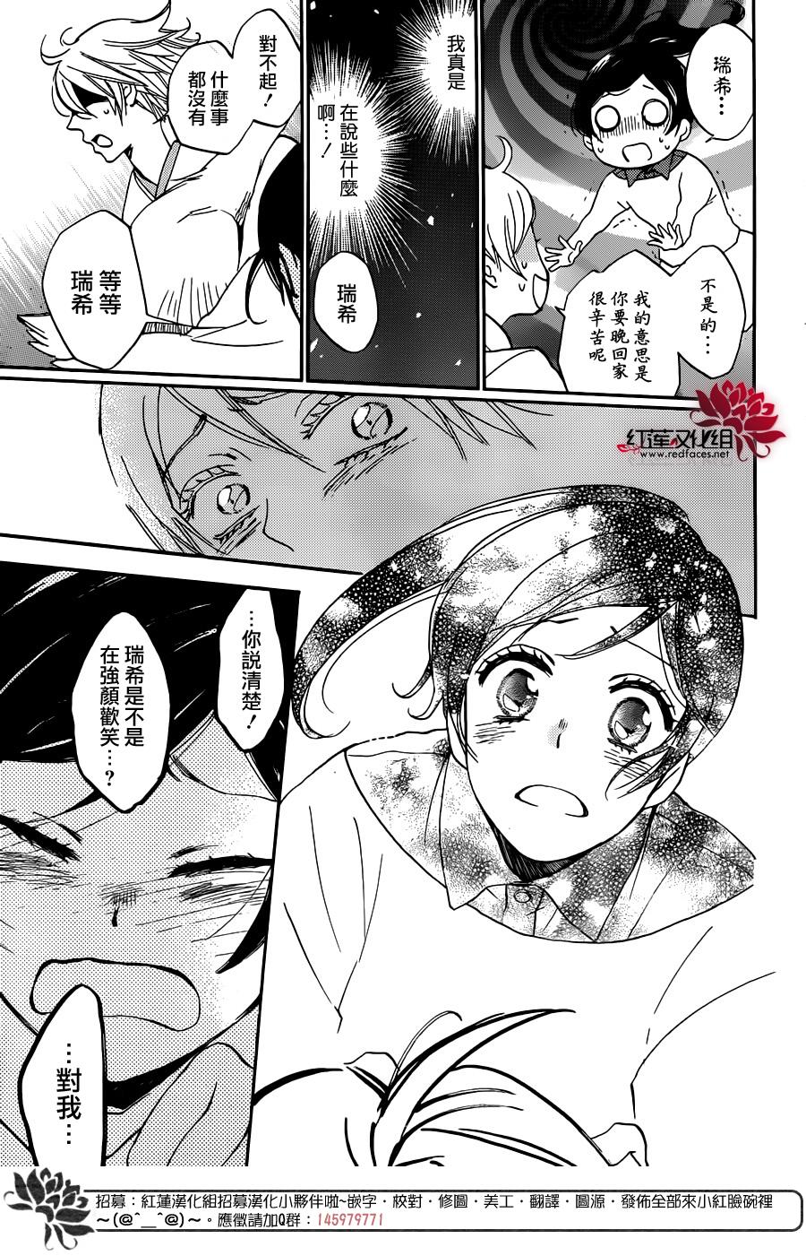 《元气少女缘结神》漫画最新章节第142话免费下拉式在线观看章节第【10】张图片