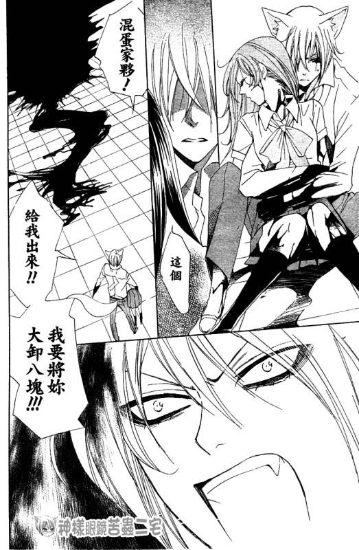 《元气少女缘结神》漫画最新章节第33话免费下拉式在线观看章节第【26】张图片