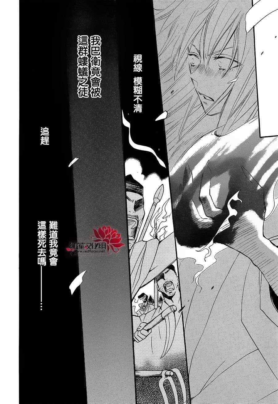 《元气少女缘结神》漫画最新章节第84话免费下拉式在线观看章节第【18】张图片