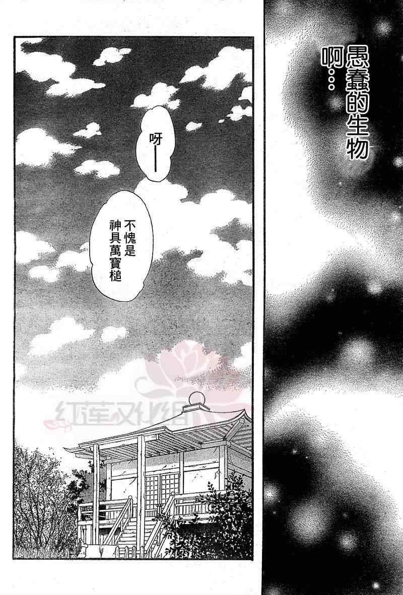 《元气少女缘结神》漫画最新章节第44话免费下拉式在线观看章节第【24】张图片