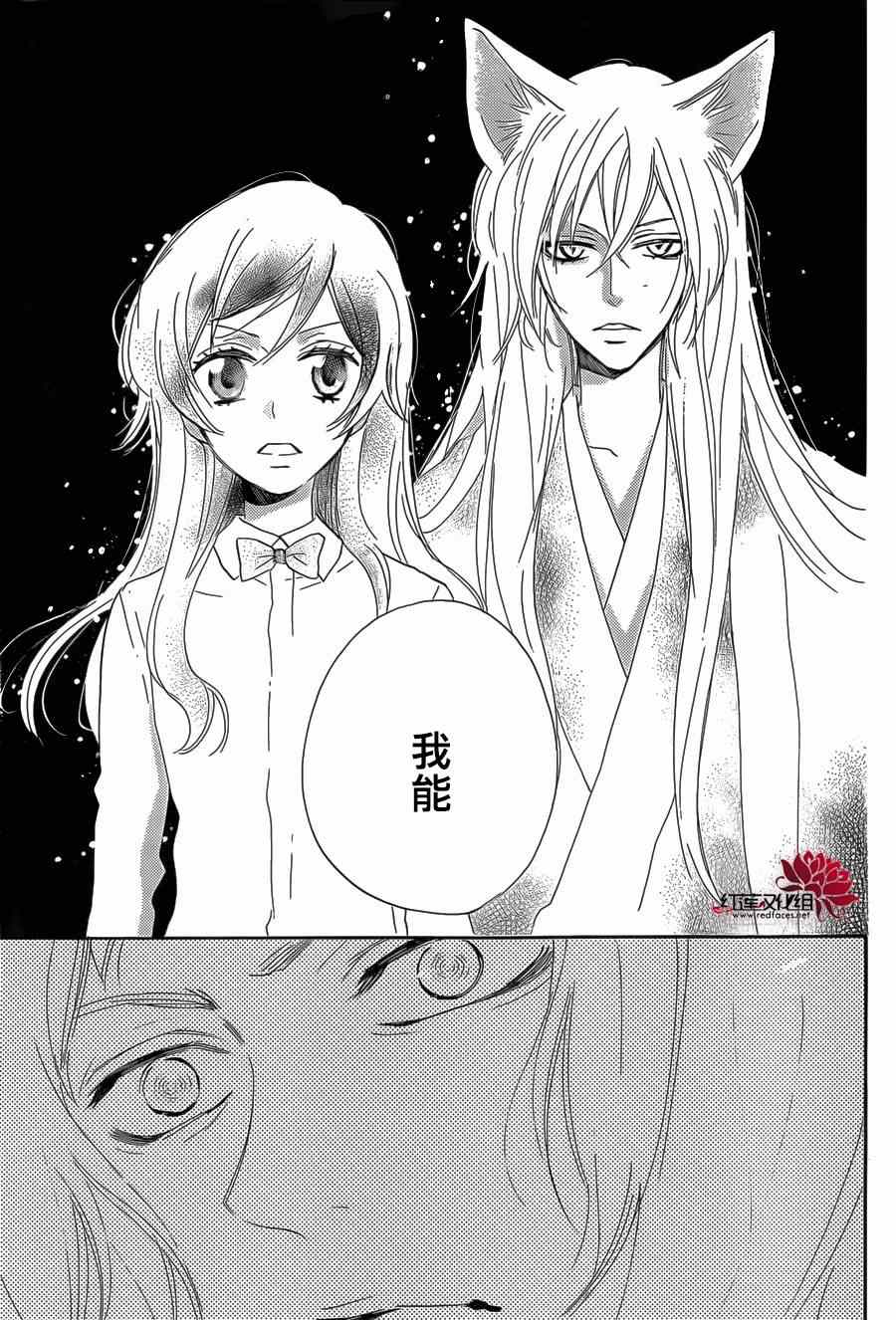 《元气少女缘结神》漫画最新章节第122话免费下拉式在线观看章节第【17】张图片