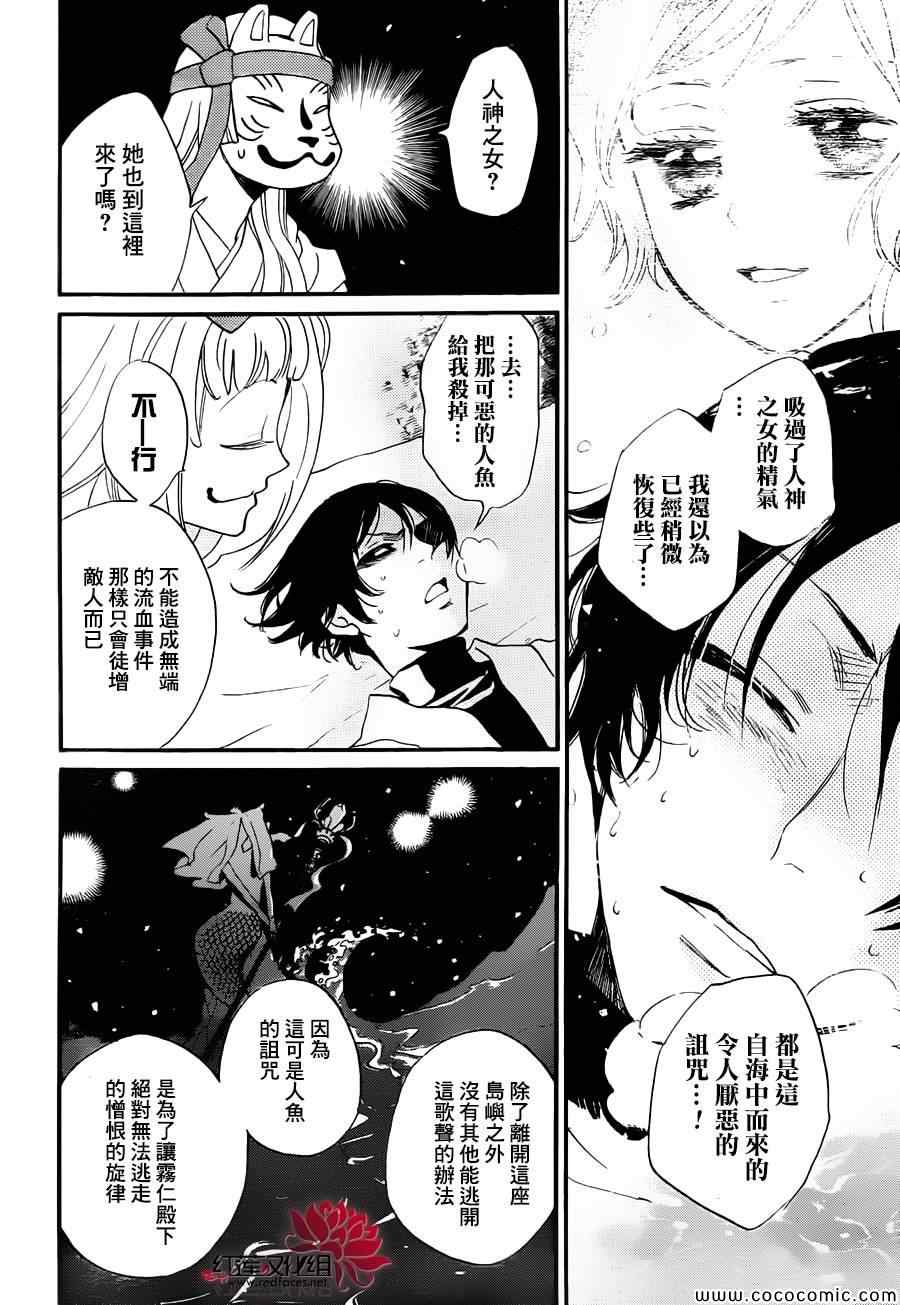 《元气少女缘结神》漫画最新章节第106话免费下拉式在线观看章节第【6】张图片