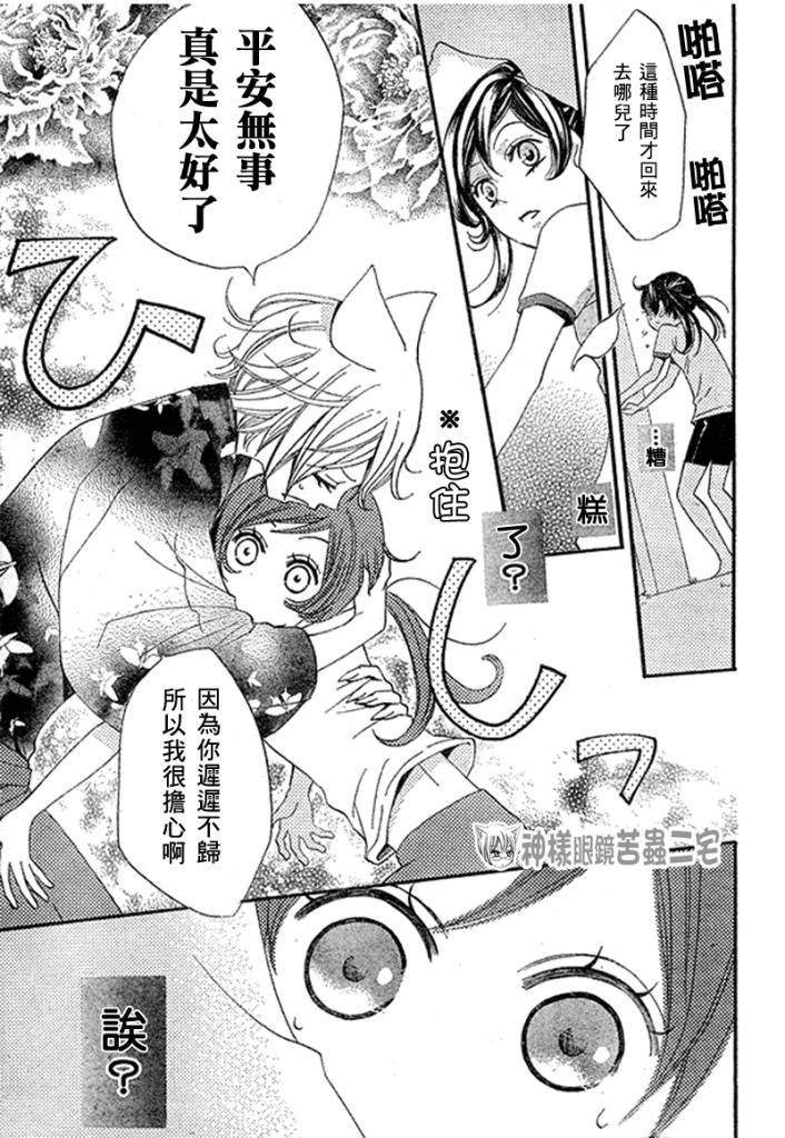 《元气少女缘结神》漫画最新章节第27话免费下拉式在线观看章节第【16】张图片