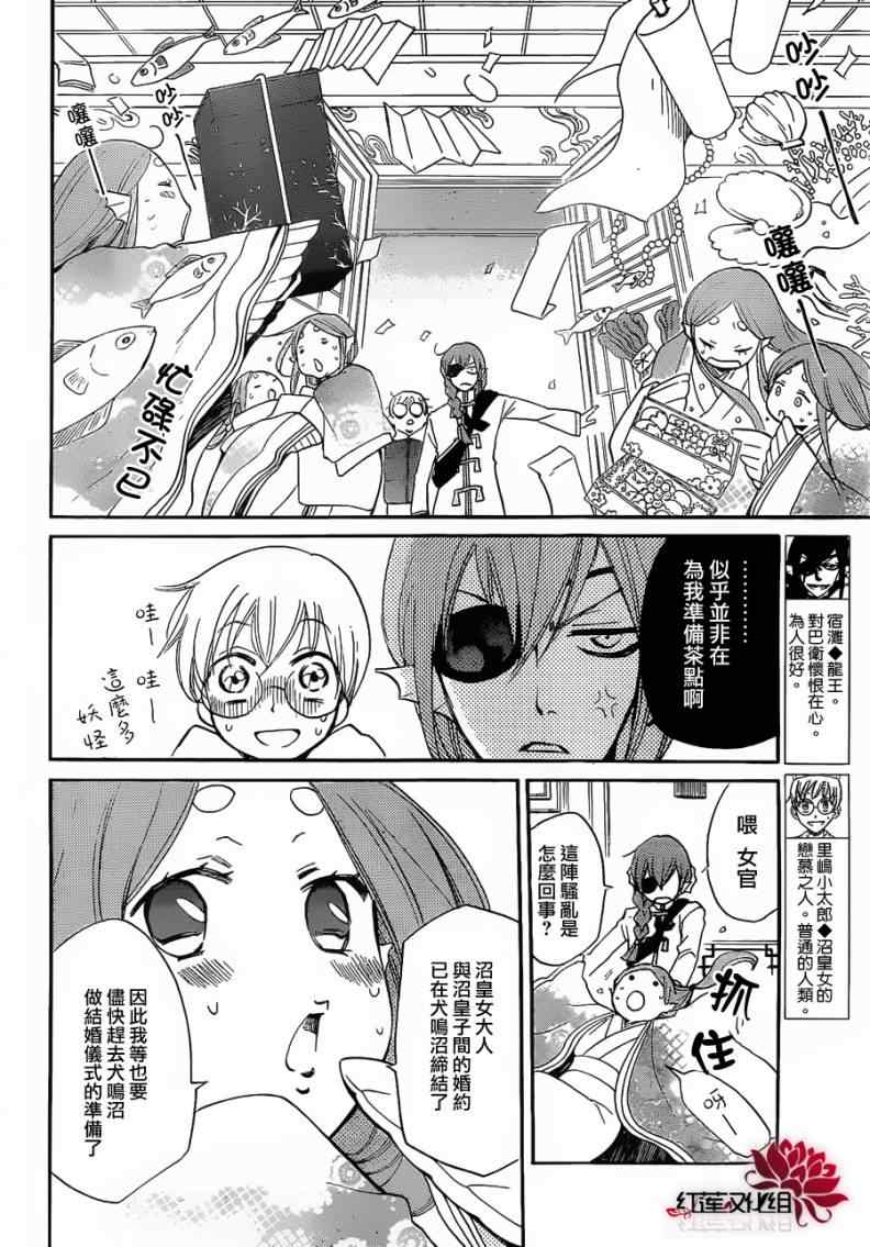 《元气少女缘结神》漫画最新章节第74话免费下拉式在线观看章节第【4】张图片