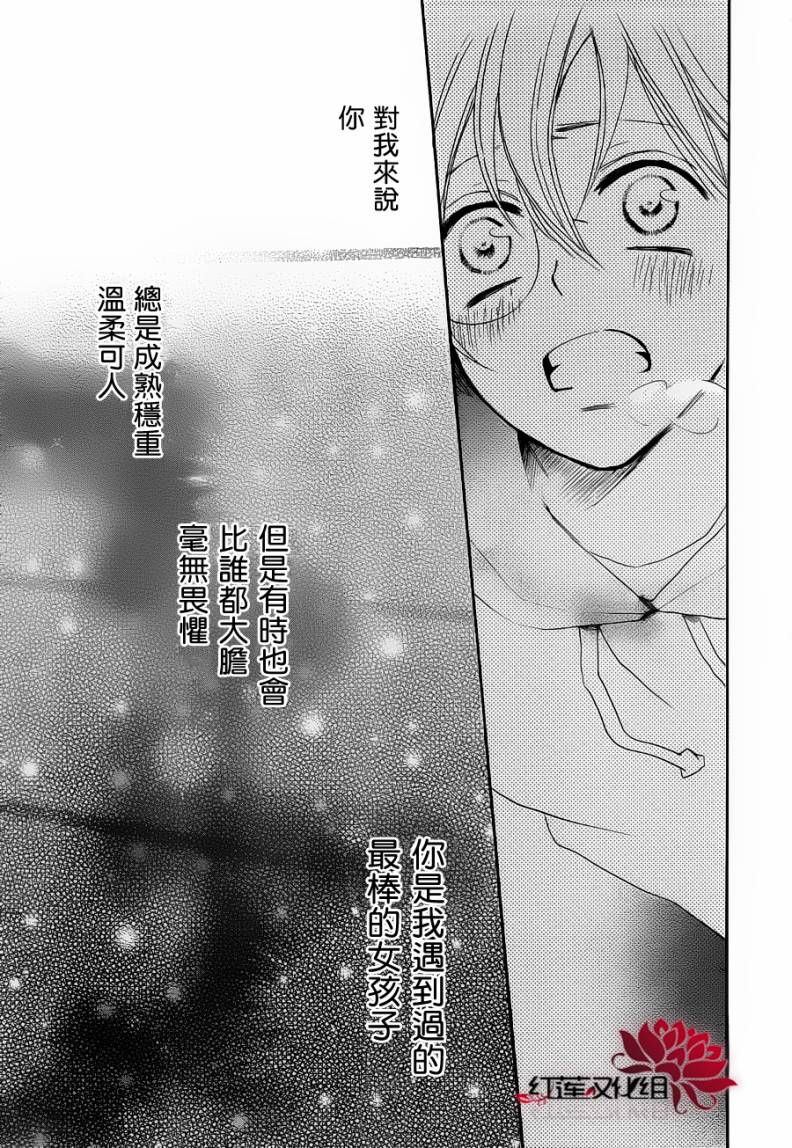 《元气少女缘结神》漫画最新章节第75话免费下拉式在线观看章节第【23】张图片