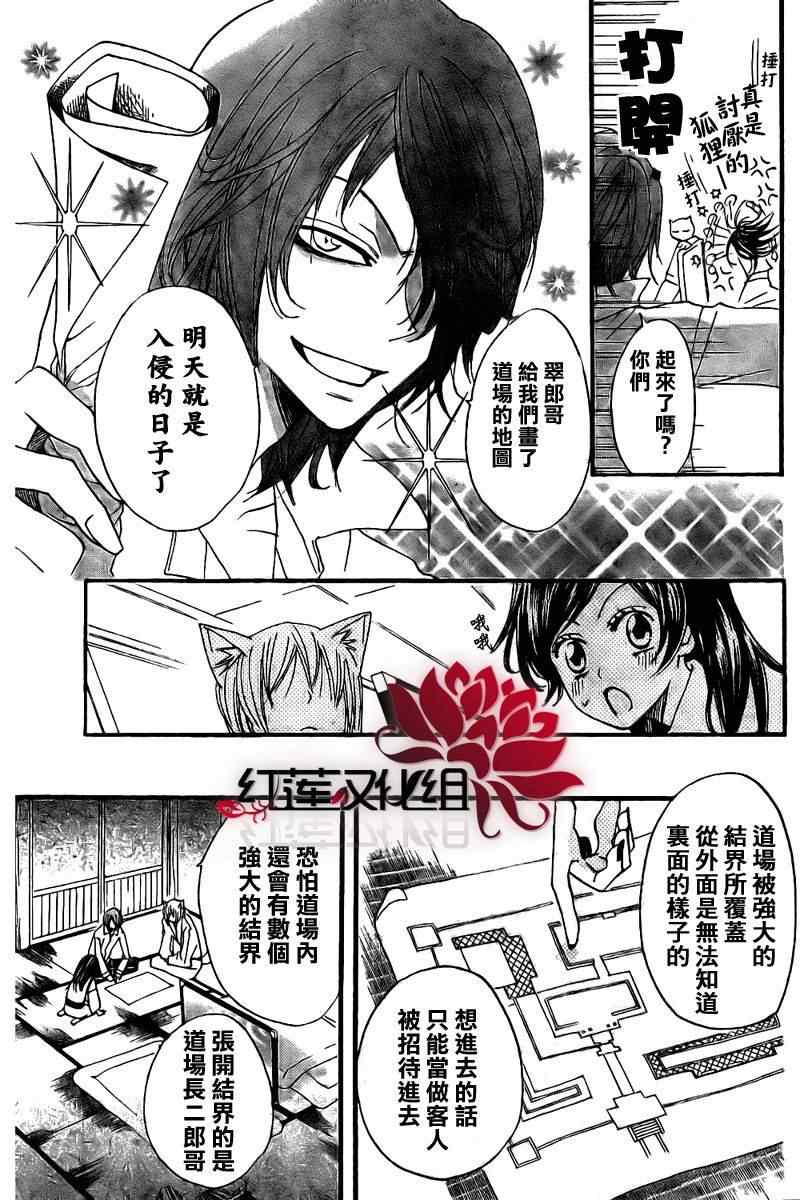 《元气少女缘结神》漫画最新章节第55话免费下拉式在线观看章节第【12】张图片