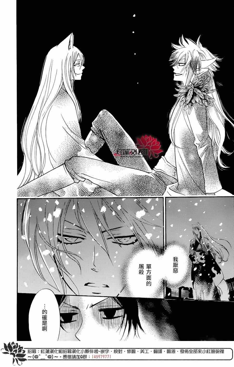 《元气少女缘结神》漫画最新章节第119话免费下拉式在线观看章节第【9】张图片