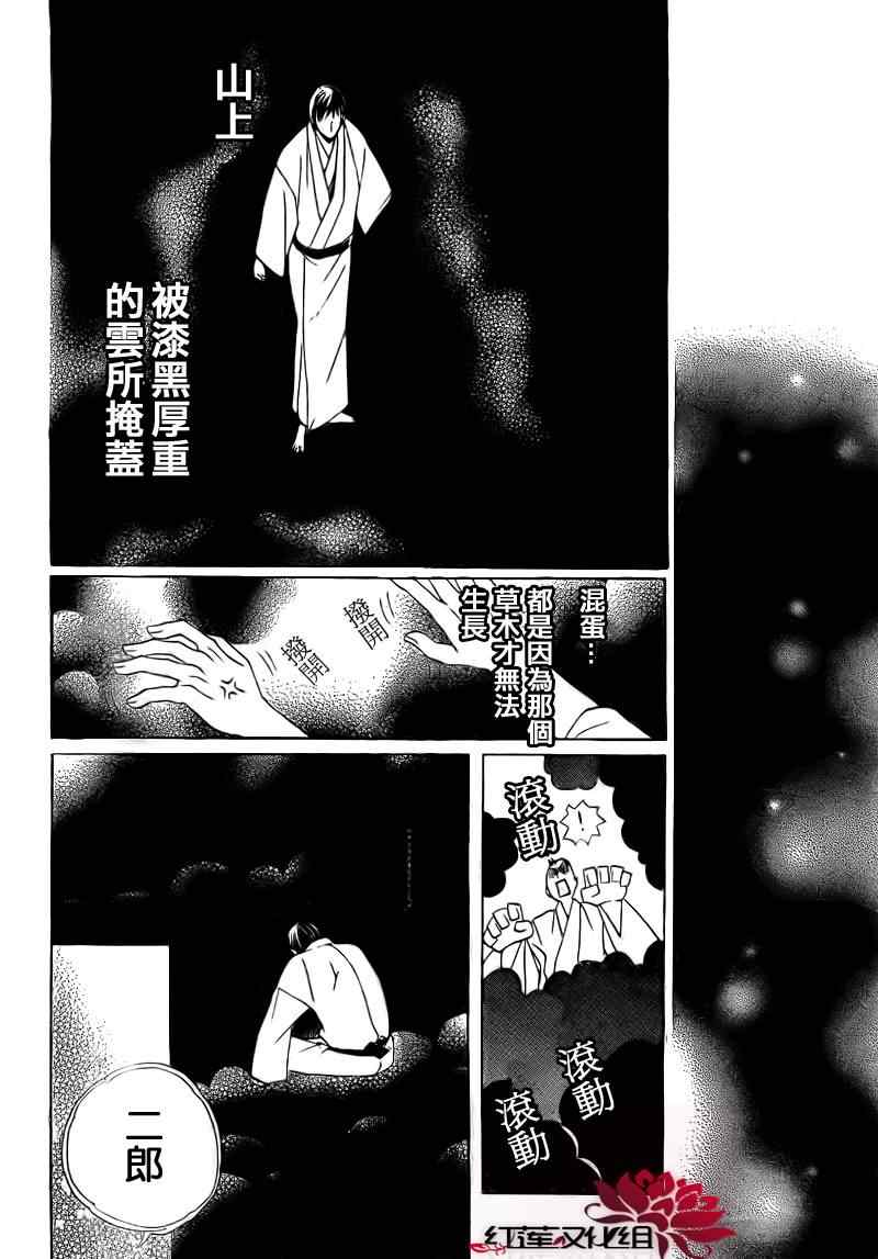 《元气少女缘结神》漫画最新章节第59话免费下拉式在线观看章节第【26】张图片