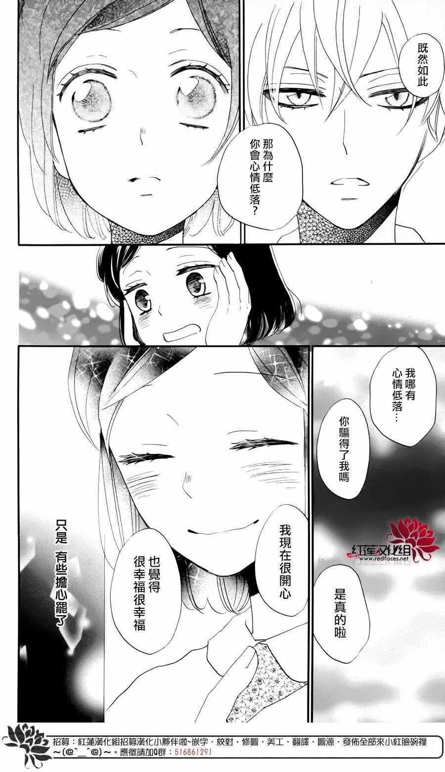 《元气少女缘结神》漫画最新章节完结特别篇免费下拉式在线观看章节第【26】张图片