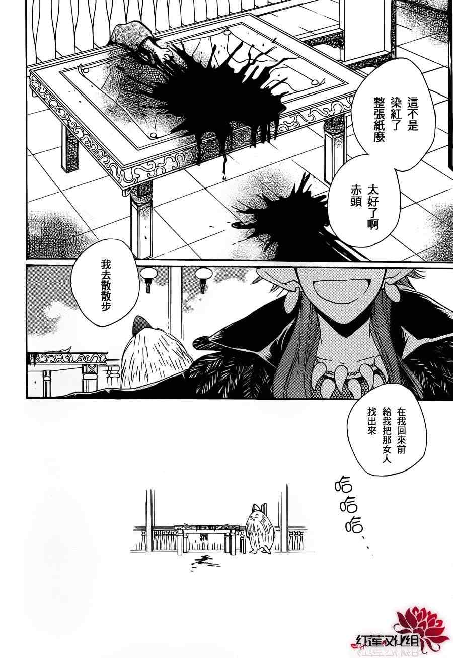 《元气少女缘结神》漫画最新章节第88话免费下拉式在线观看章节第【22】张图片