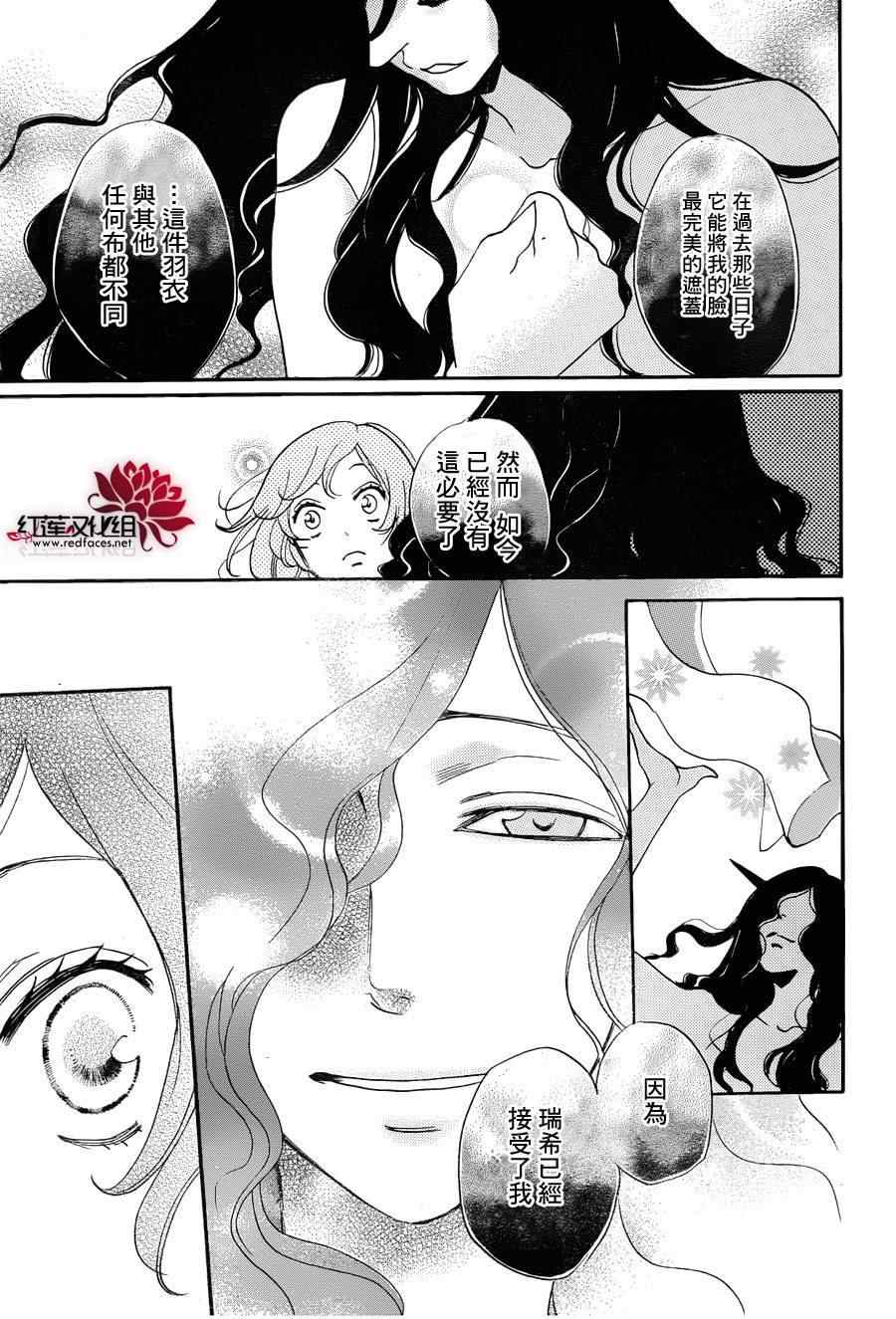 《元气少女缘结神》漫画最新章节第113话免费下拉式在线观看章节第【5】张图片