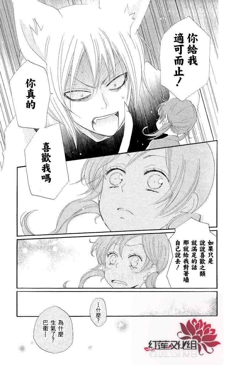 《元气少女缘结神》漫画最新章节第47话免费下拉式在线观看章节第【23】张图片