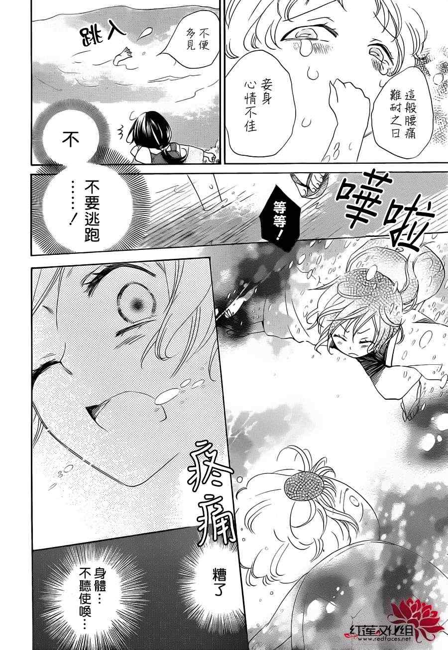 《元气少女缘结神》漫画最新章节第87话免费下拉式在线观看章节第【14】张图片