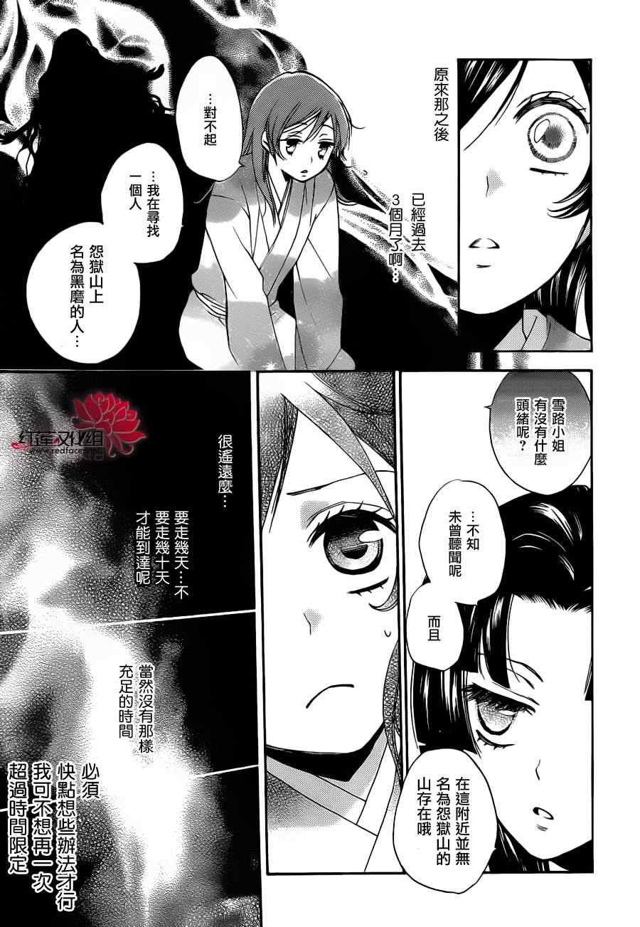 《元气少女缘结神》漫画最新章节第90话免费下拉式在线观看章节第【9】张图片