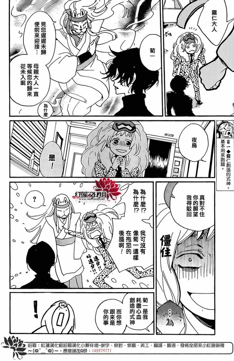 《元气少女缘结神》漫画最新章节第120话免费下拉式在线观看章节第【19】张图片