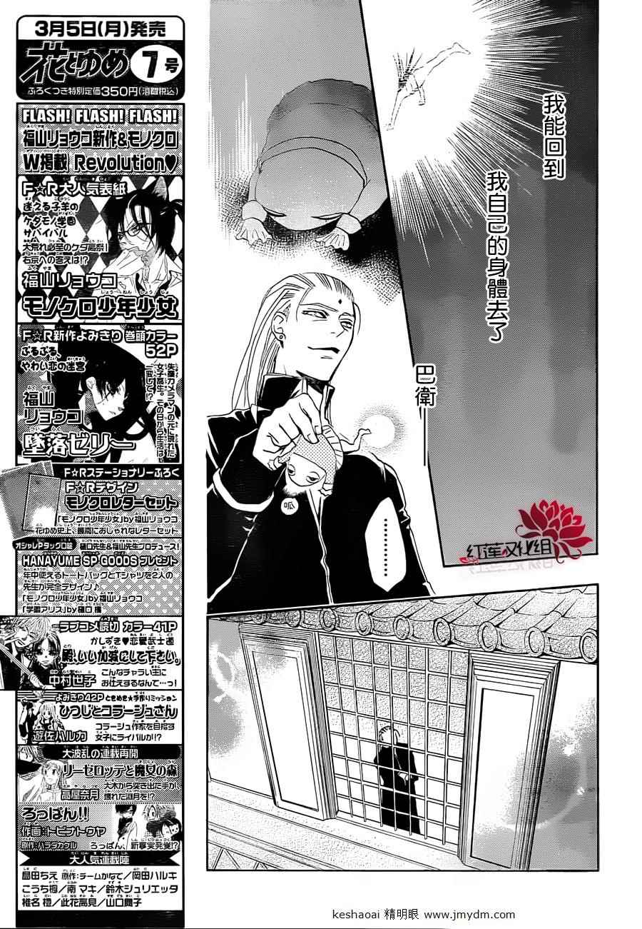 《元气少女缘结神》漫画最新章节第77话免费下拉式在线观看章节第【22】张图片