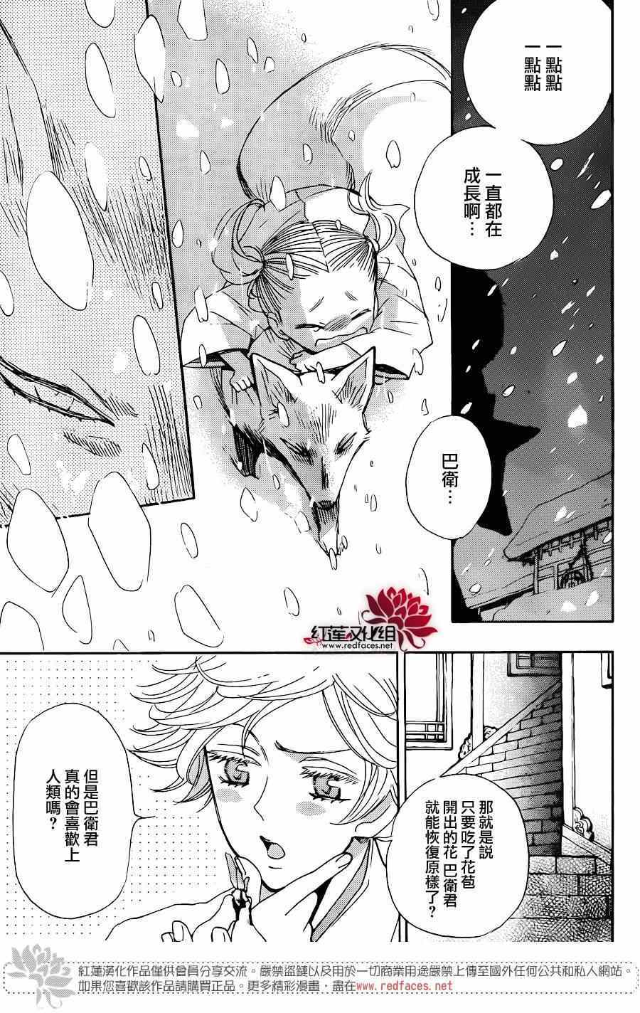 《元气少女缘结神》漫画最新章节第131话免费下拉式在线观看章节第【7】张图片